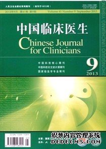 中國臨床醫生|在中國臨床醫學雜志上投稿需要注意什么