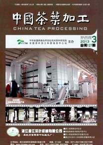 《中國茶葉加工》