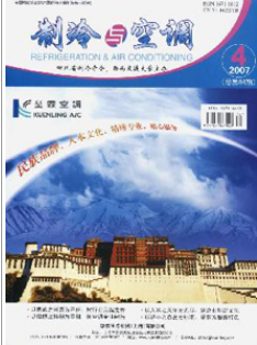 制冷與空調(diào)