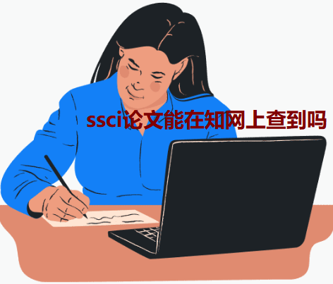 ssciՓ֪Wϲ鵽