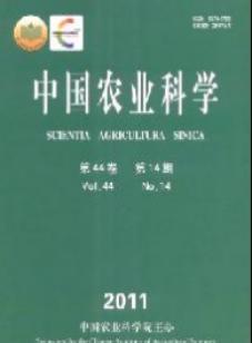 中國農(nóng)業(yè)科學(xué)